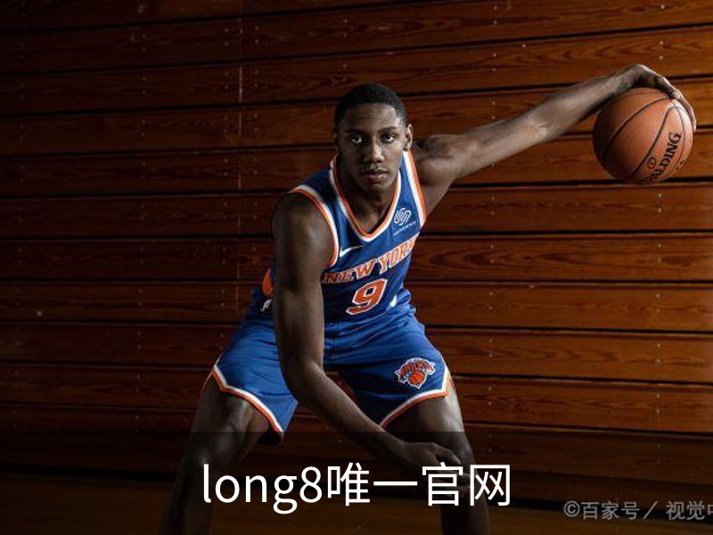 了解long8唯一官网